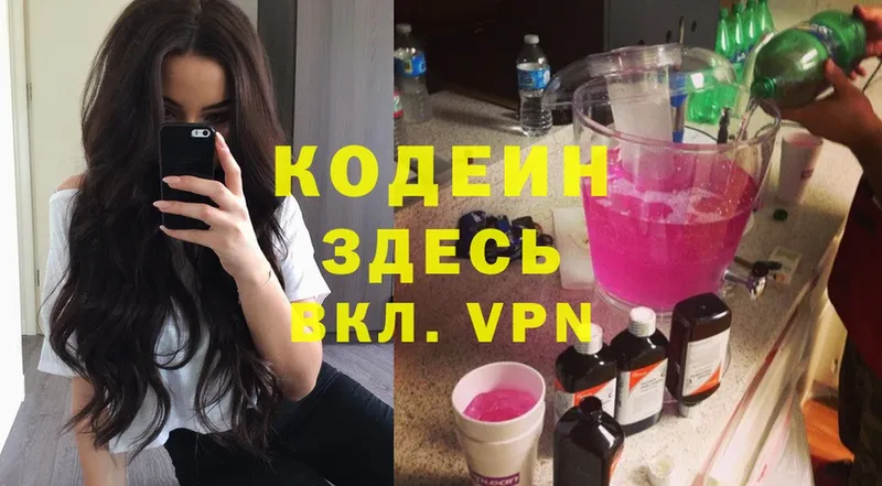 Codein Purple Drank Мураши